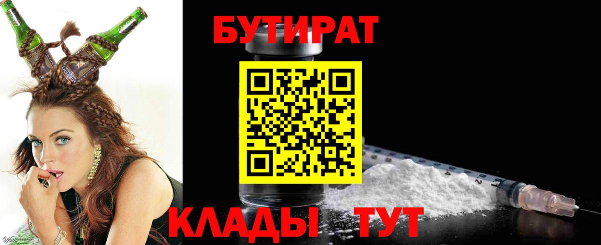 Грозный  Бутират оксибутират  Вход с VPN 