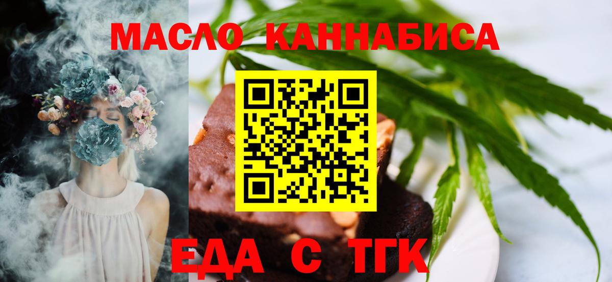 Печенье с ТГК конопля Грозный