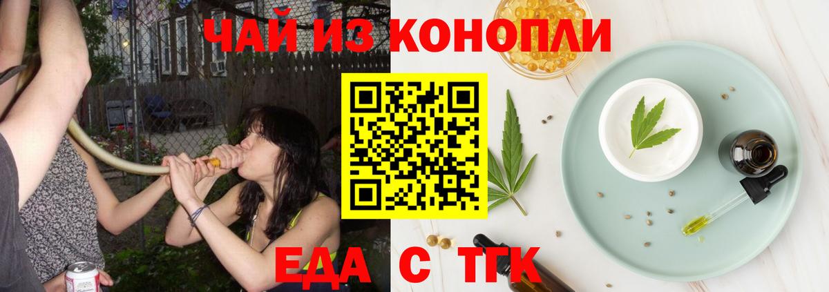 Грозный  Cannafood марихуана  Вход с VPN 