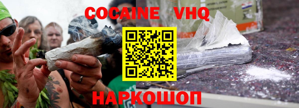 Грозный  Вход с VPN  Кокаин  ГАШИШ  МЕФ кристаллы  Каннабис 