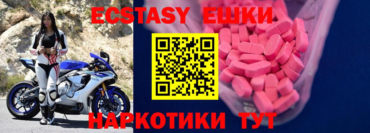 ЭКСТАЗИ 280 MDMA  ЭКСТАЗИ Philipp Plein  Ecstasy  Грозный  Вход с VPN 