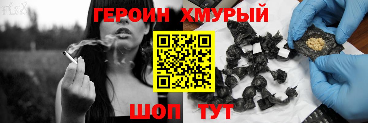 ГЕРОИН  Вход с VPN  Грозный  Героин VHQ 