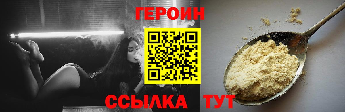 ГЕРОИН VHQ Грозный