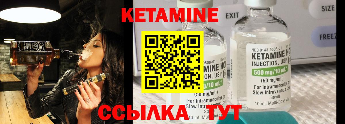 Грозный  МЕГА зеркало  Вход с VPN  КЕТАМИН VHQ 