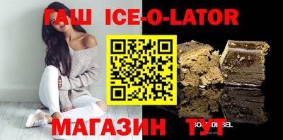 гашик Можайск