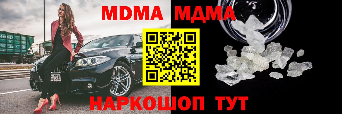 MDMA Molly  МДМА кристаллы  Вход с VPN  МДМА  Грозный 