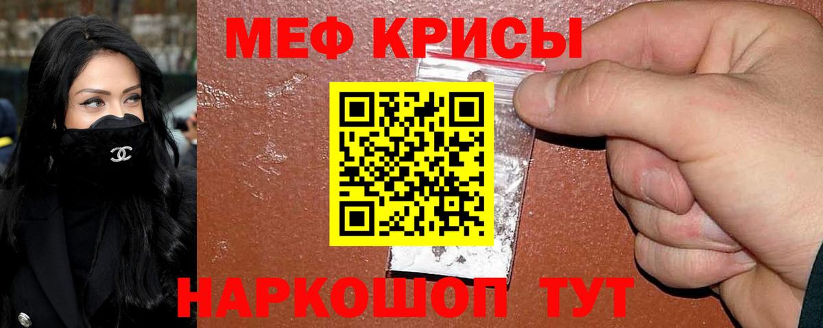 Меф мяу мяу мука Грозный