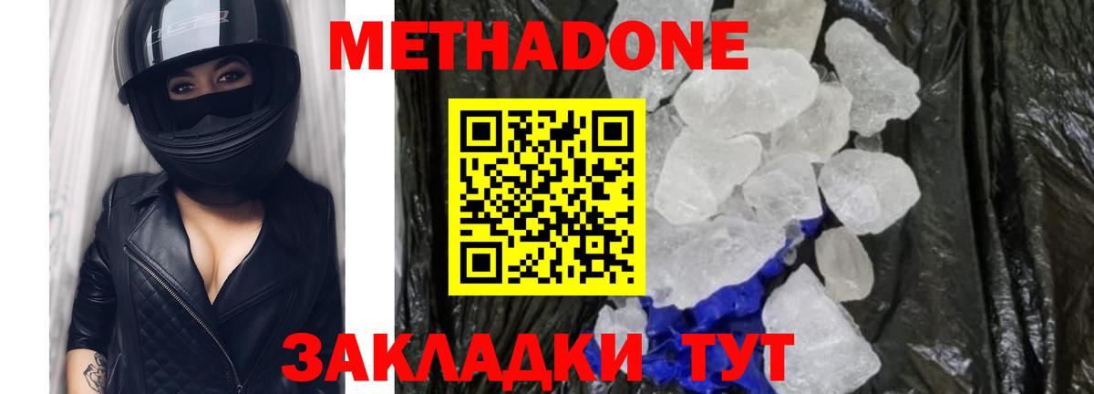 blacksprut ССЫЛКА  МЕТАДОН methadone  Грозный  Вход с VPN  МЕТАДОН белоснежный 