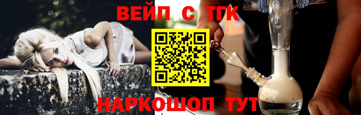Дистиллят ТГК вейп Грозный